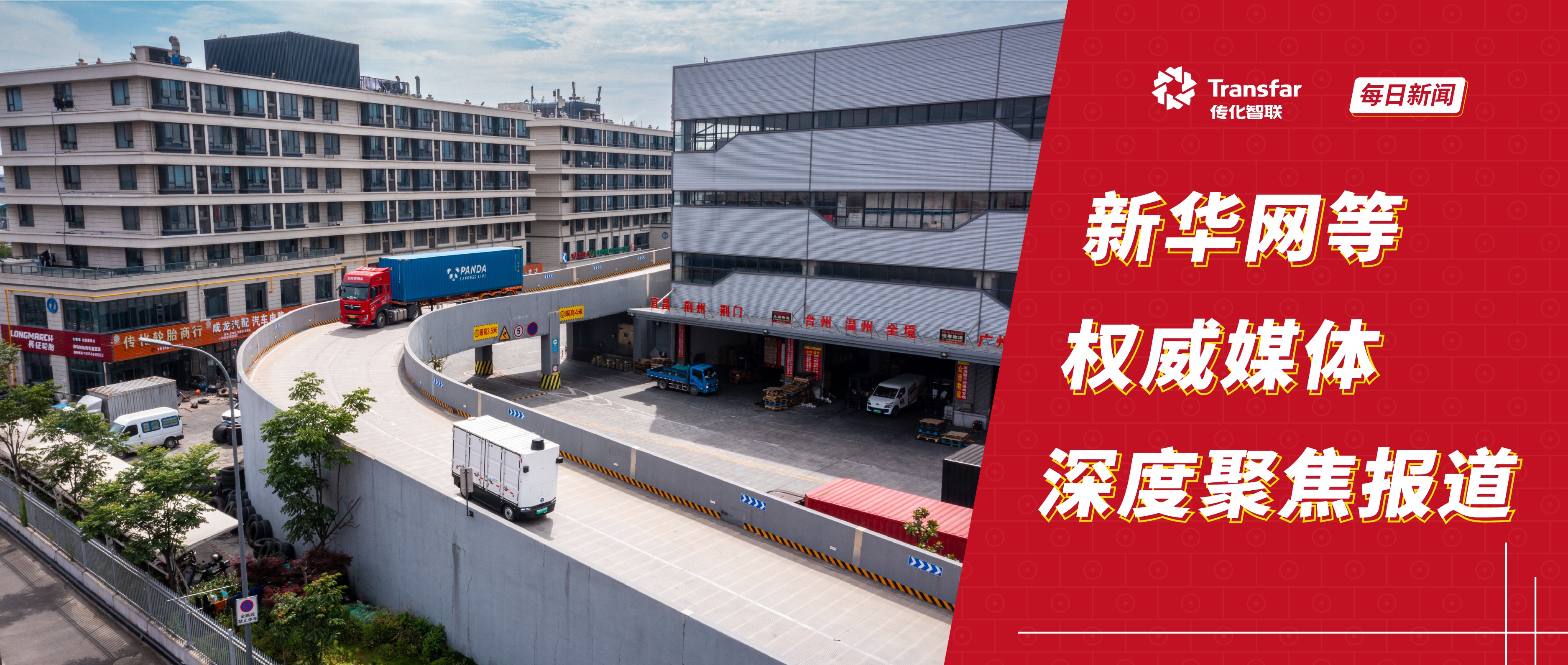 抖圈宁波供应链中心：数智化驱动物流枢纽升级，服务产业全链条发展